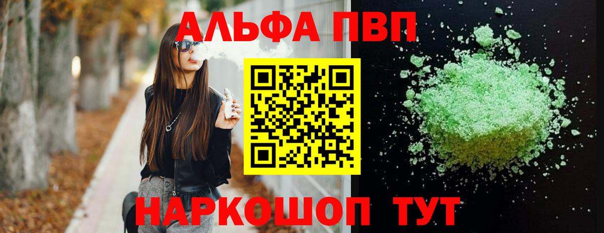 Альфа ПВП крисы CK  A PVP СК  Вход с VPN  Alpha-PVP  Среднеуральск  Alpha PVP мука 