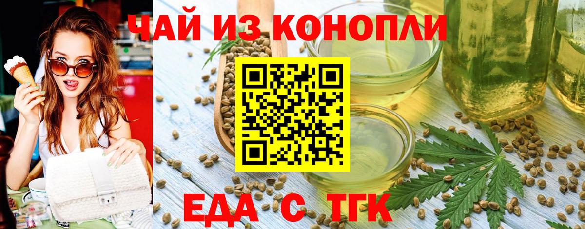Cannafood марихуана  Вход с VPN  Среднеуральск 