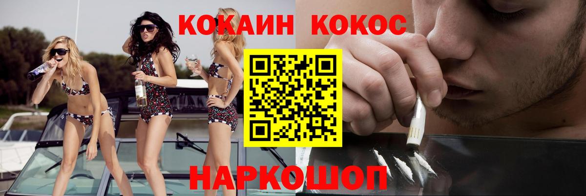 Cocaine 97%  КОКАИН Fish Scale  Кокаин  купить наркоту  Среднеуральск  Вход с VPN 