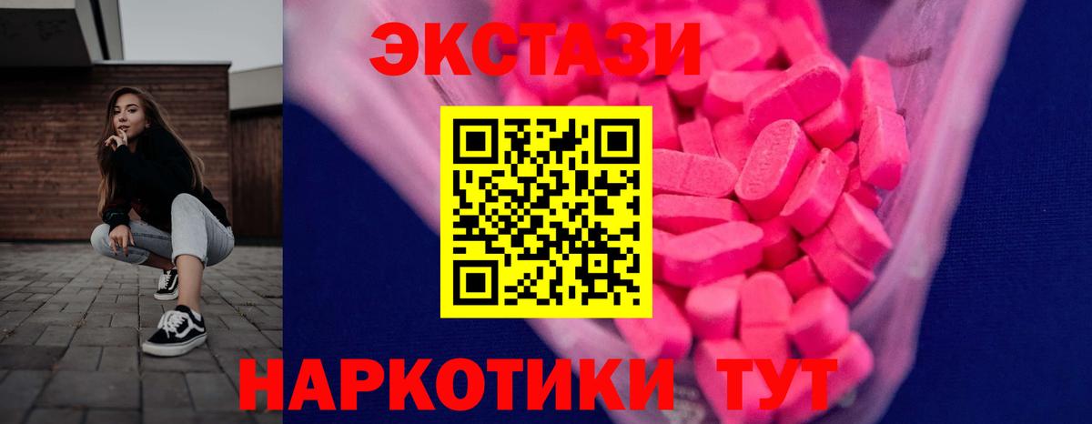 Экстази ешки  Экстази  Вход с VPN  Среднеуральск  где продают наркотики  ЭКСТАЗИ 280 MDMA 