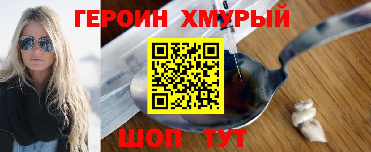 Среднеуральск  ГЕРОИН гречка  Вход с VPN 