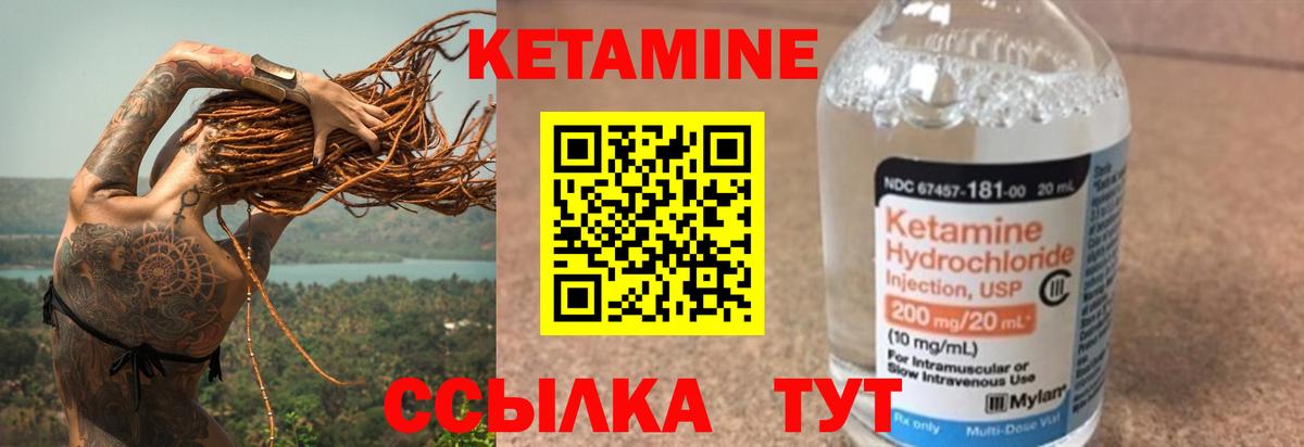 OMG рабочий сайт  Вход с VPN  Среднеуральск  Кетамин VHQ  Кетамин VHQ 