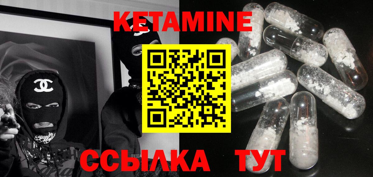 КЕТАМИН ketamine Среднеуральск