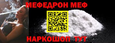 меф Нарткала