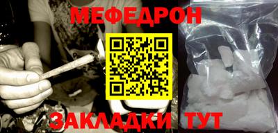 меф Нарткала