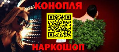 каннабис Наро-Фоминск