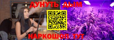каннабис Наро-Фоминск