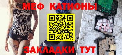 меф Нарткала