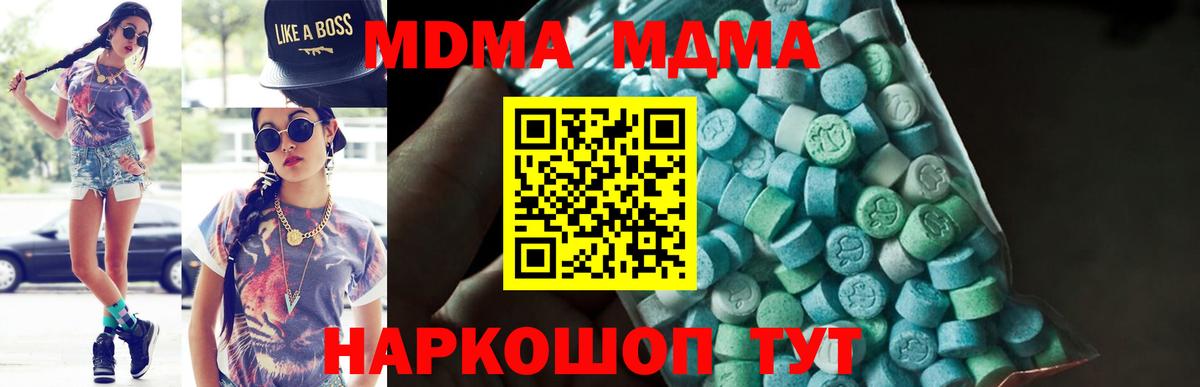 MDMA молли Среднеуральск