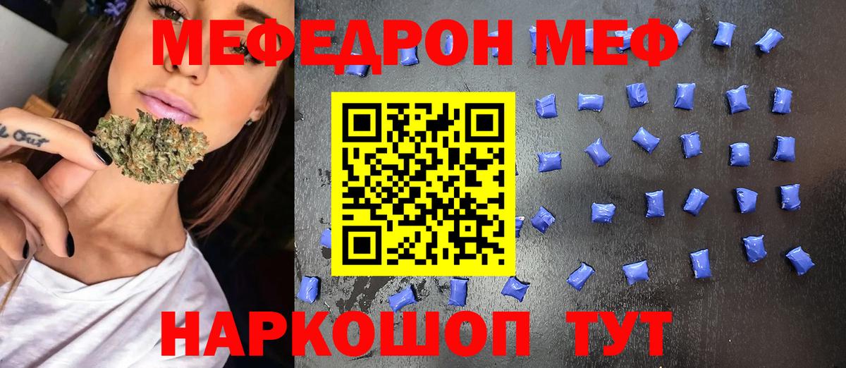 Меф  Вход с VPN  Меф кристаллы  Среднеуральск  МЕФ мяу мяу  Мефедрон 