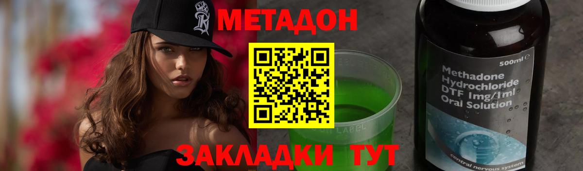 МЕТАДОН VHQ Среднеуральск