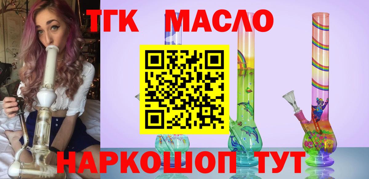 Среднеуральск  ТГК концентрат  Вход с VPN  Дистиллят ТГК гашишное масло 