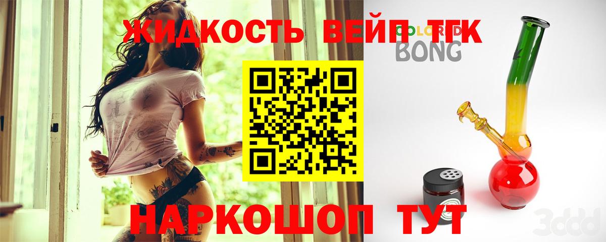 Дистиллят ТГК вейп Среднеуральск